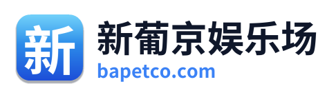 新葡京娱乐场